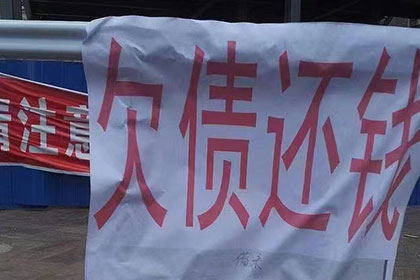 德庆要债公司:借出几百元却遭拒还款，如何应对？