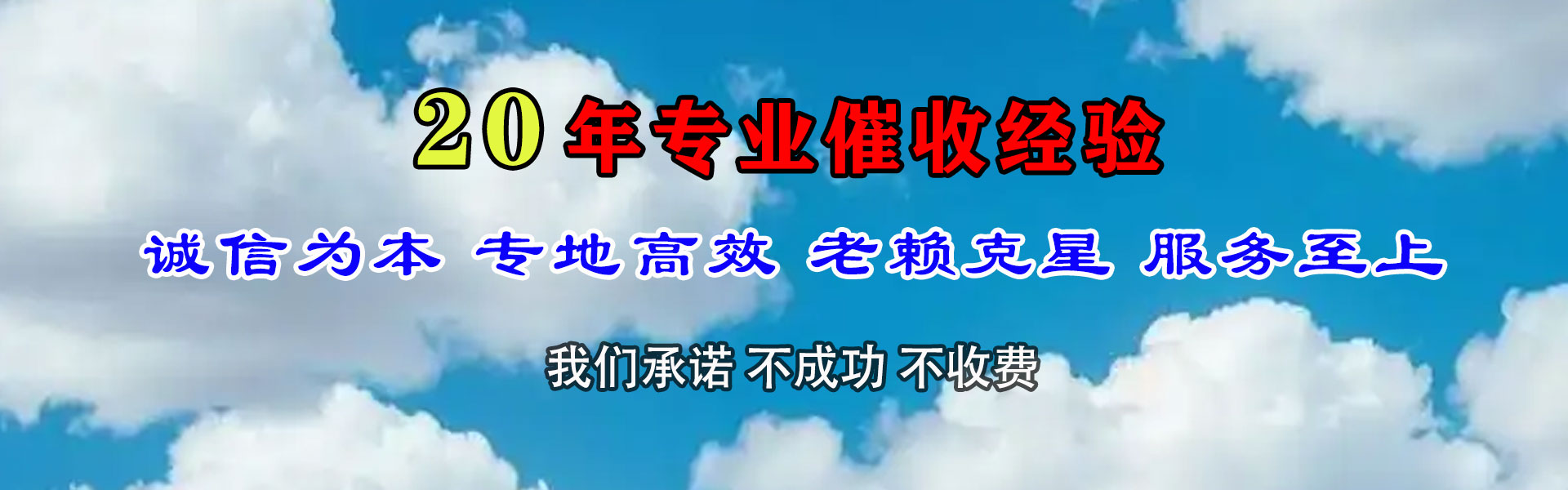 德庆要债公司