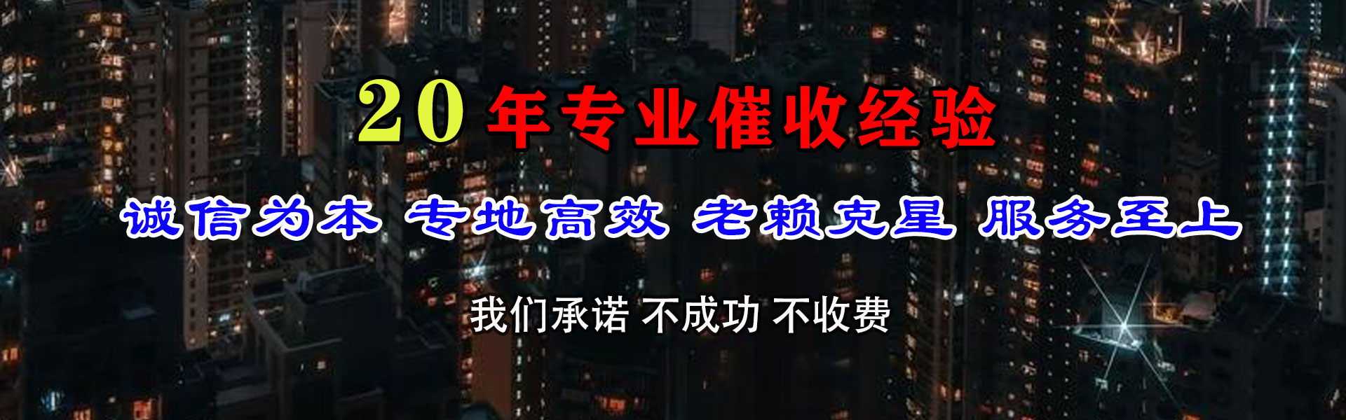 德庆收账公司
